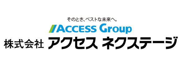 株式会社アクセスネクステージ