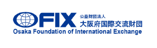 公益財団法人大阪府国際交流財団（OFIX）